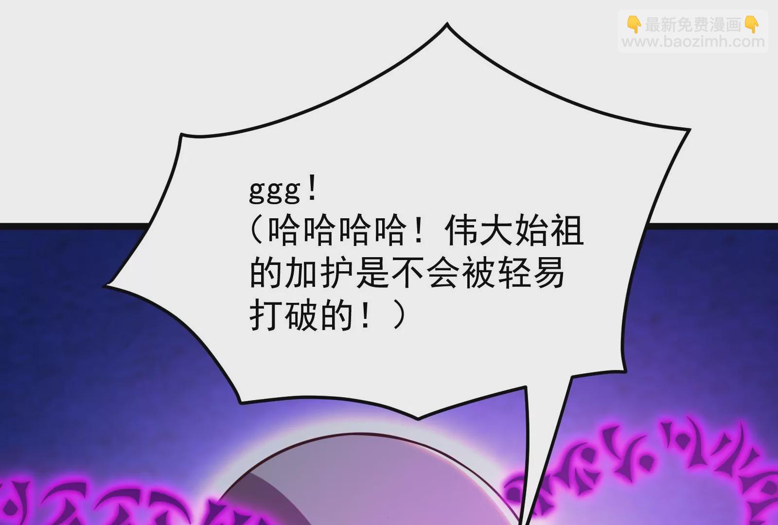 古神遊戲 - 第43話必殺！底牌盡出的連招！(3/4) - 7